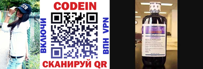 Codein напиток Lean (лин)  Купить закладки  Красный Кут 