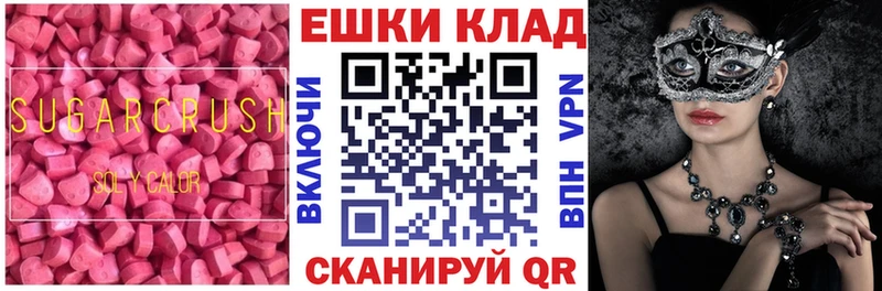 Экстази 280 MDMA Купить закладки Красный Кут