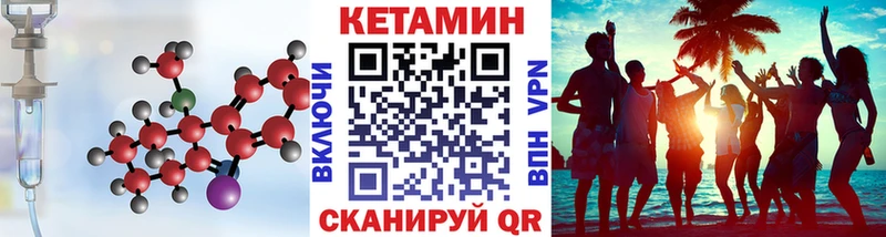 Купить закладки  Красный Кут  Кетамин VHQ 