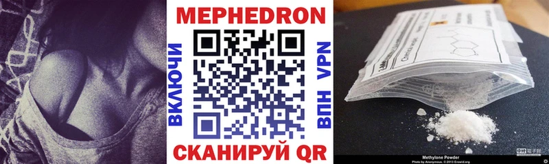 Купить закладки  Красный Кут  МЕФ VHQ 